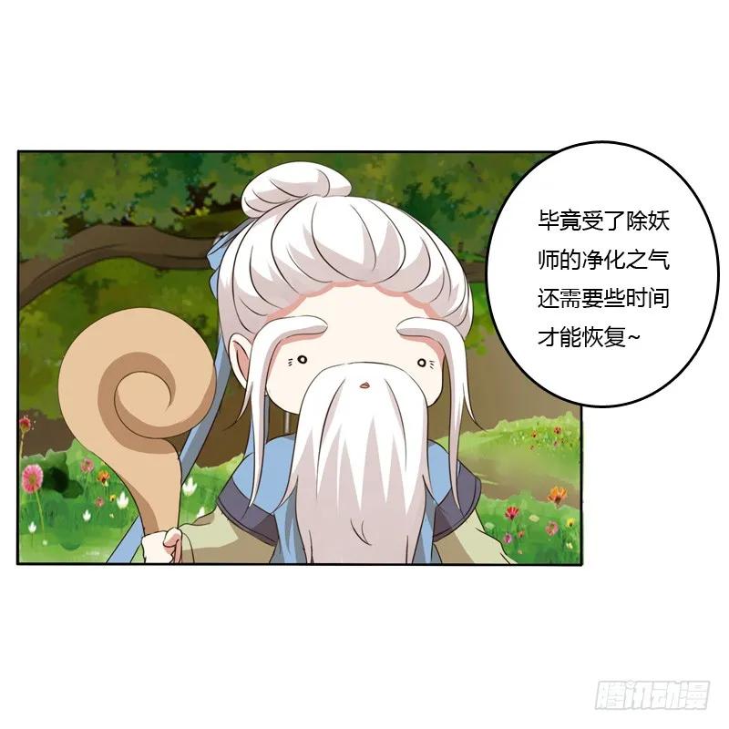 报应-通灵妃-肉肉（第5张）