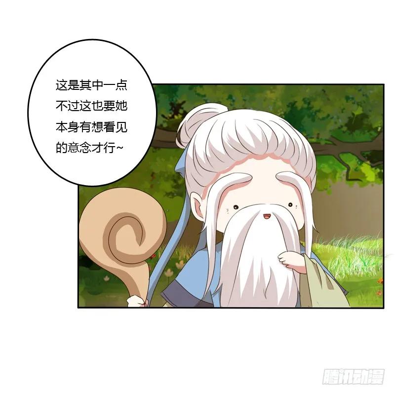 报应-通灵妃-肉肉（第26张）