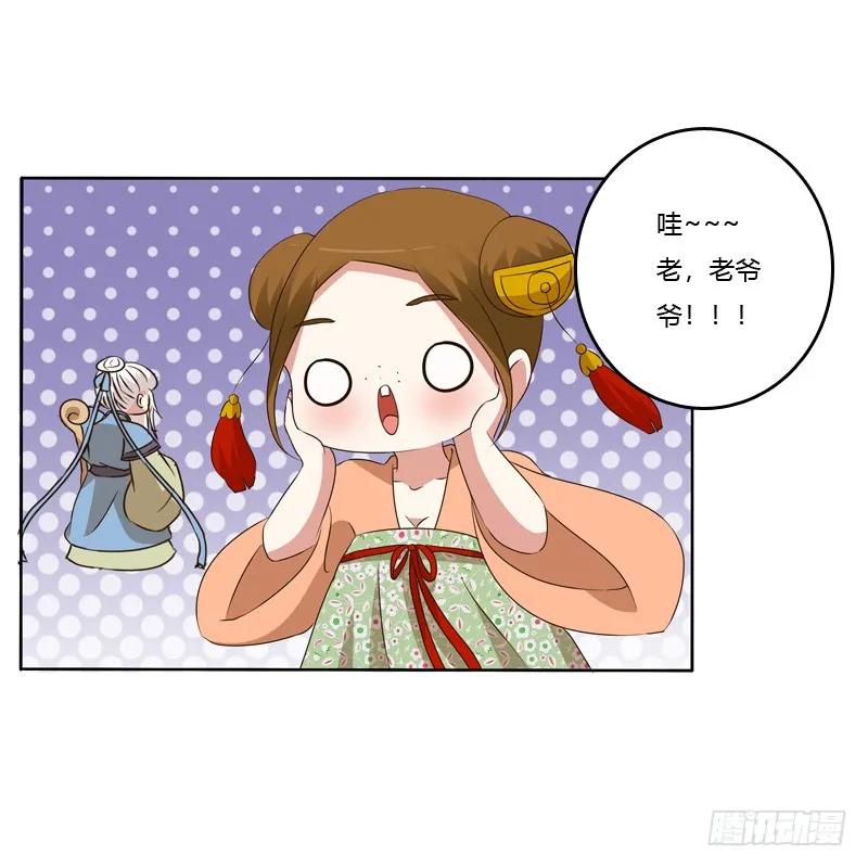 报应-通灵妃-肉肉（第23张）