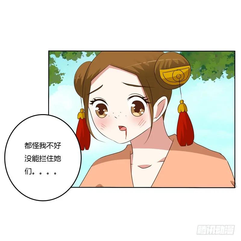 报应-通灵妃-肉肉（第6张）