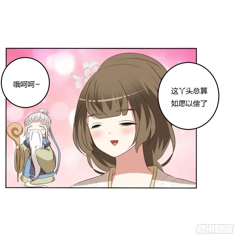 报应-通灵妃-肉肉（第29张）