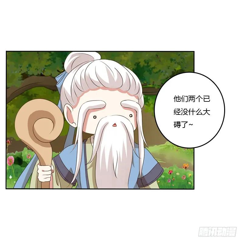 报应-通灵妃-肉肉（第1张）