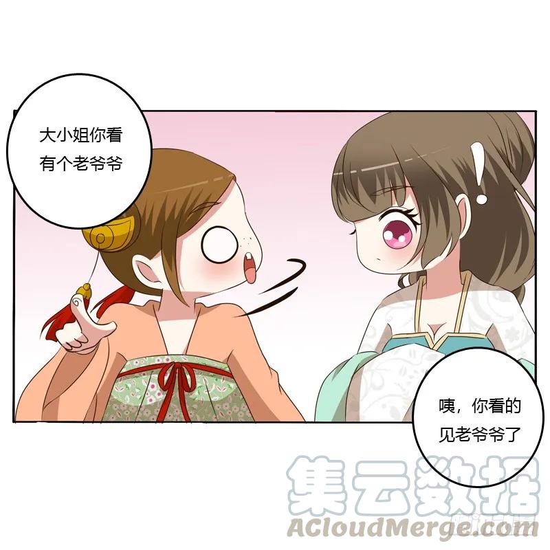 报应-通灵妃-肉肉（第24张）