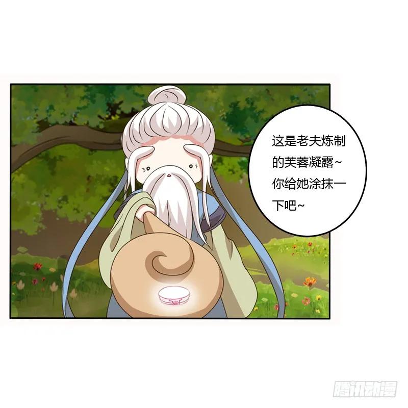 报应-通灵妃-肉肉（第13张）