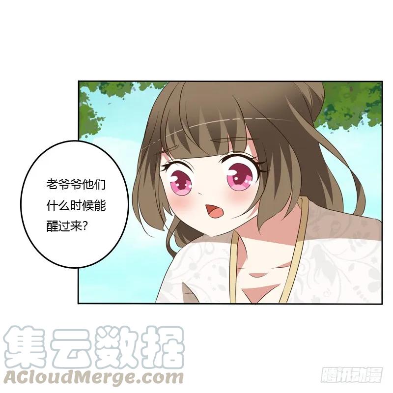 报应-通灵妃-肉肉（第4张）