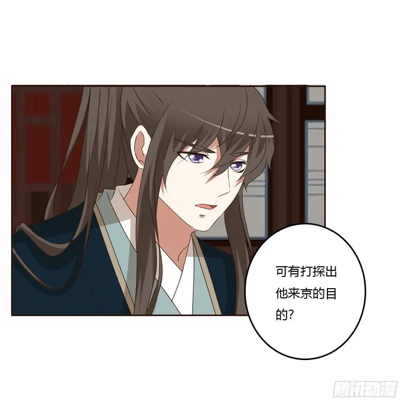 他会吃醋？-通灵妃-肉肉（第15张）