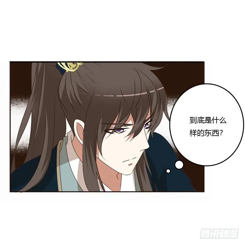 他会吃醋？-通灵妃-肉肉（第19张）