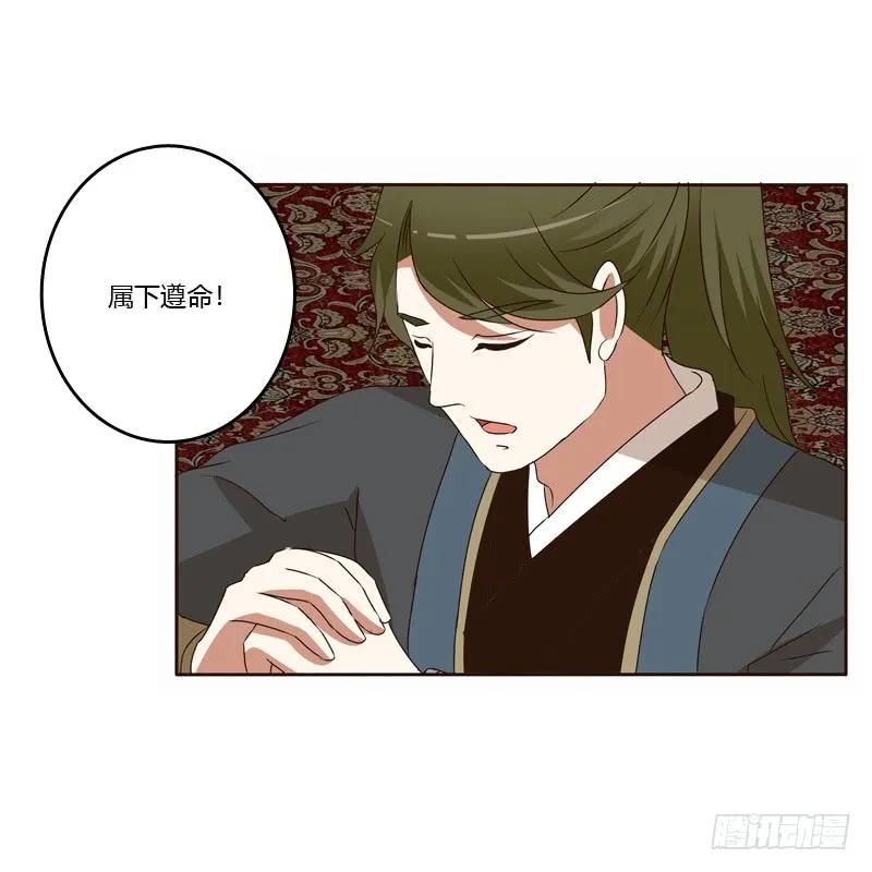 他会吃醋？-通灵妃-肉肉（第18张）