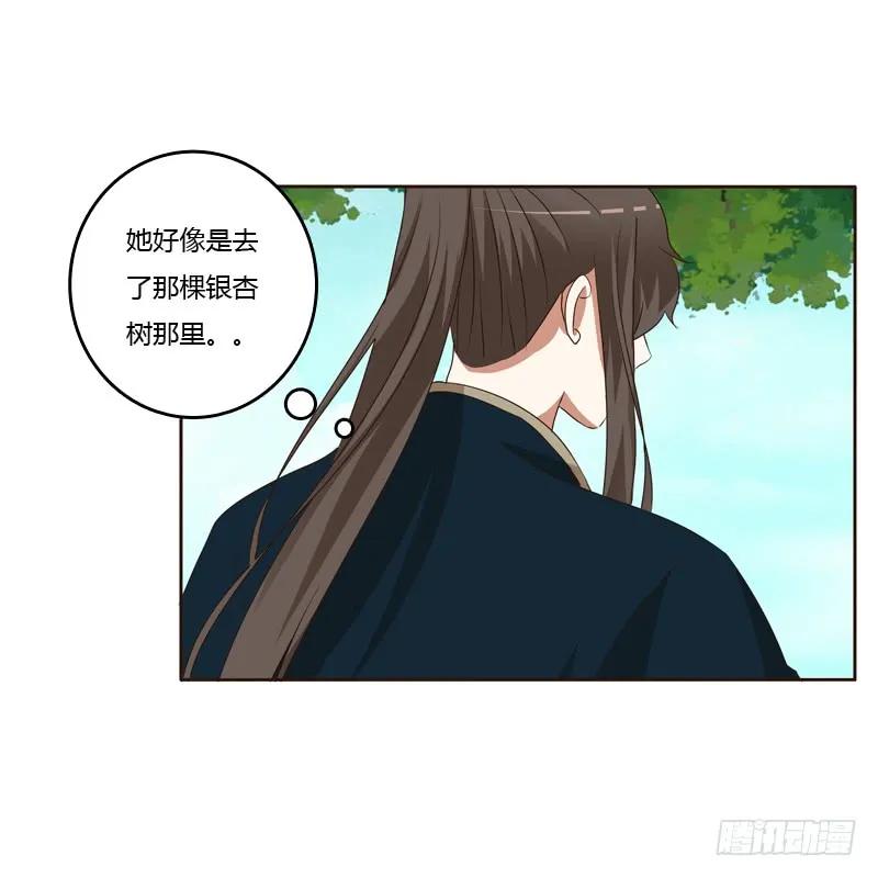 他会吃醋？-通灵妃-肉肉（第3张）