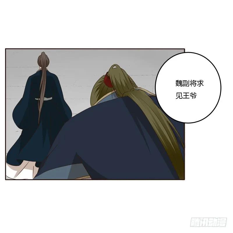 他会吃醋？-通灵妃-肉肉（第6张）