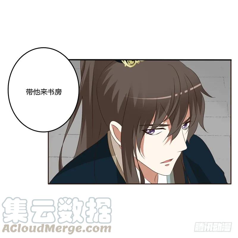 他会吃醋？-通灵妃-肉肉（第9张）