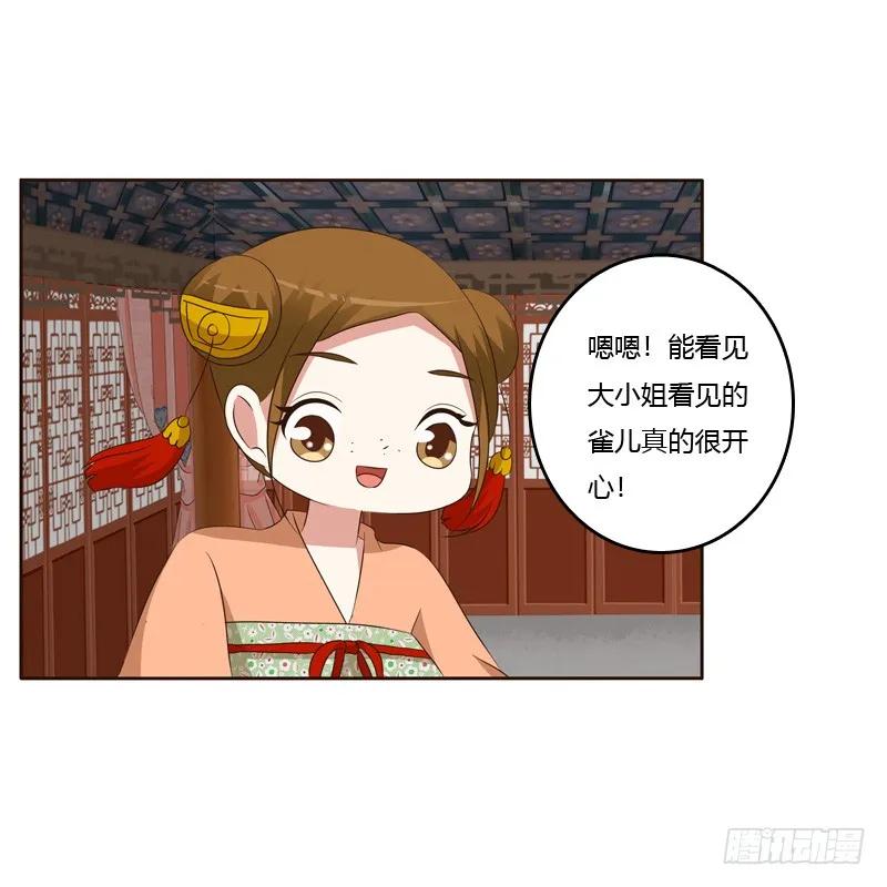 他会吃醋？-通灵妃-肉肉（第24张）