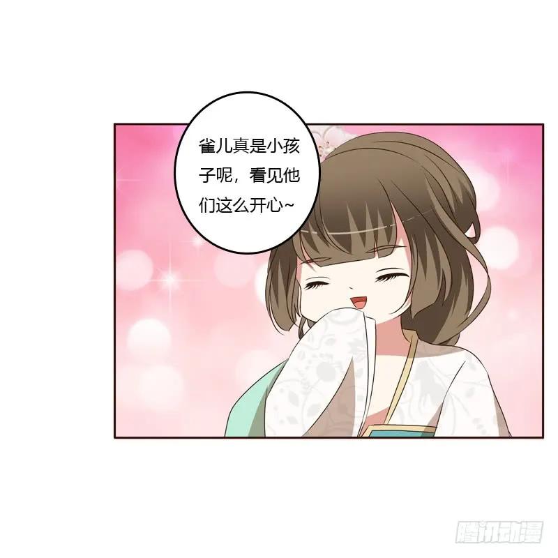 他会吃醋？-通灵妃-肉肉（第23张）