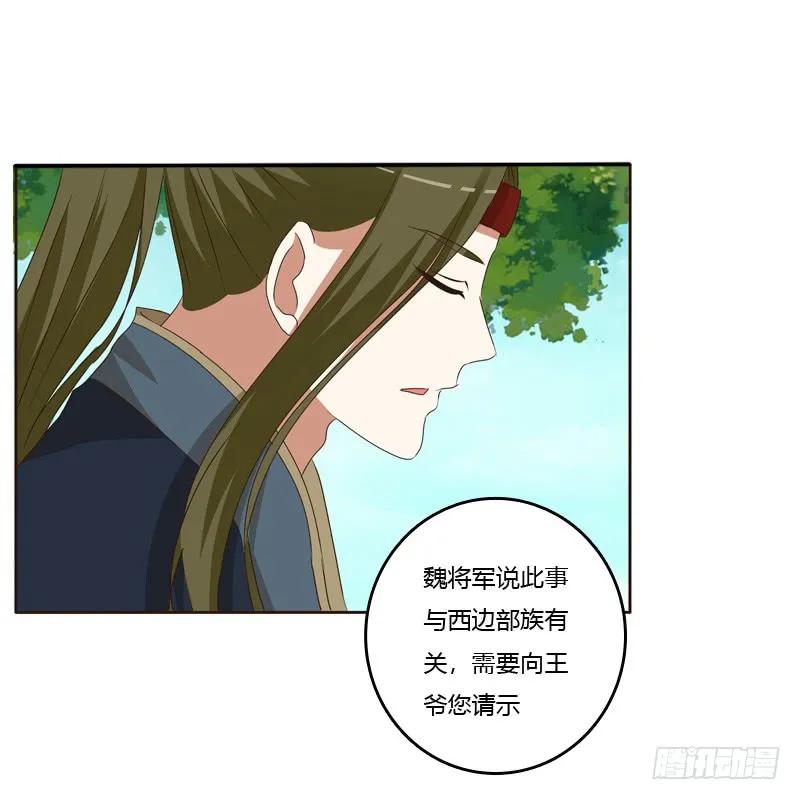 他会吃醋？-通灵妃-肉肉（第8张）