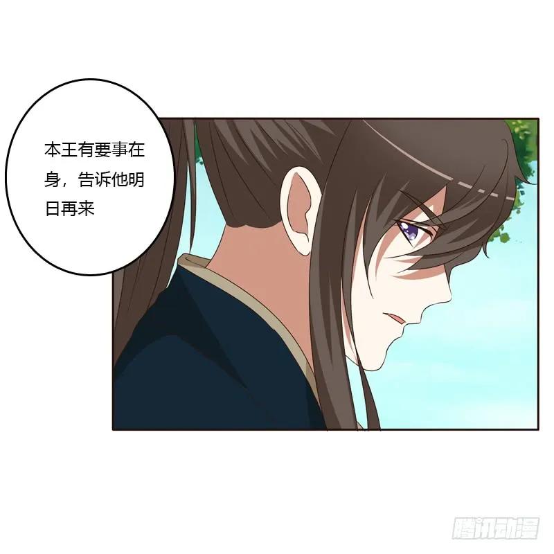 他会吃醋？-通灵妃-肉肉（第7张）