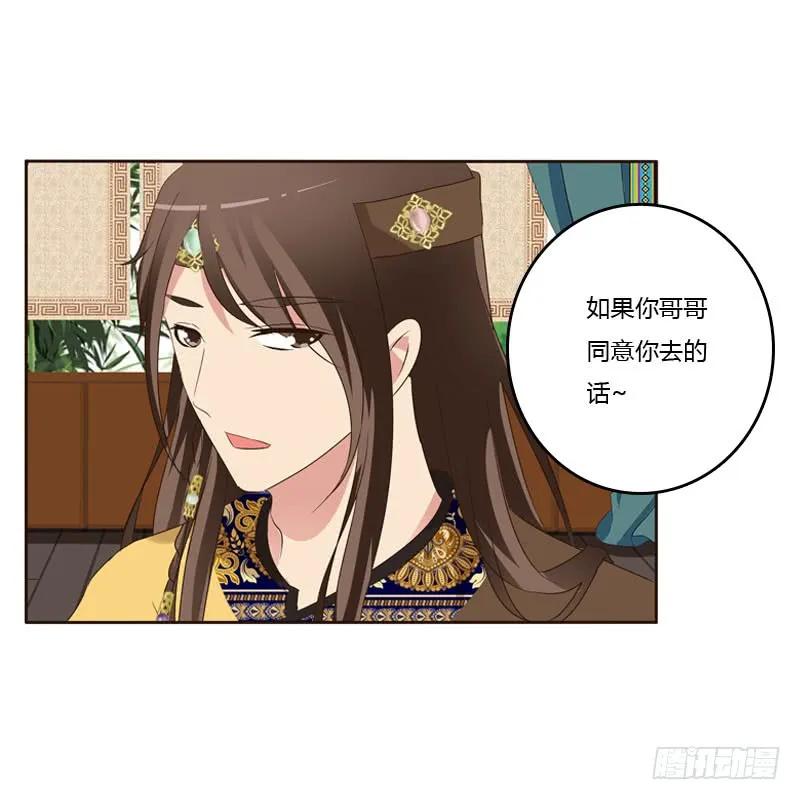 非去不可-通灵妃-肉肉（第19张）