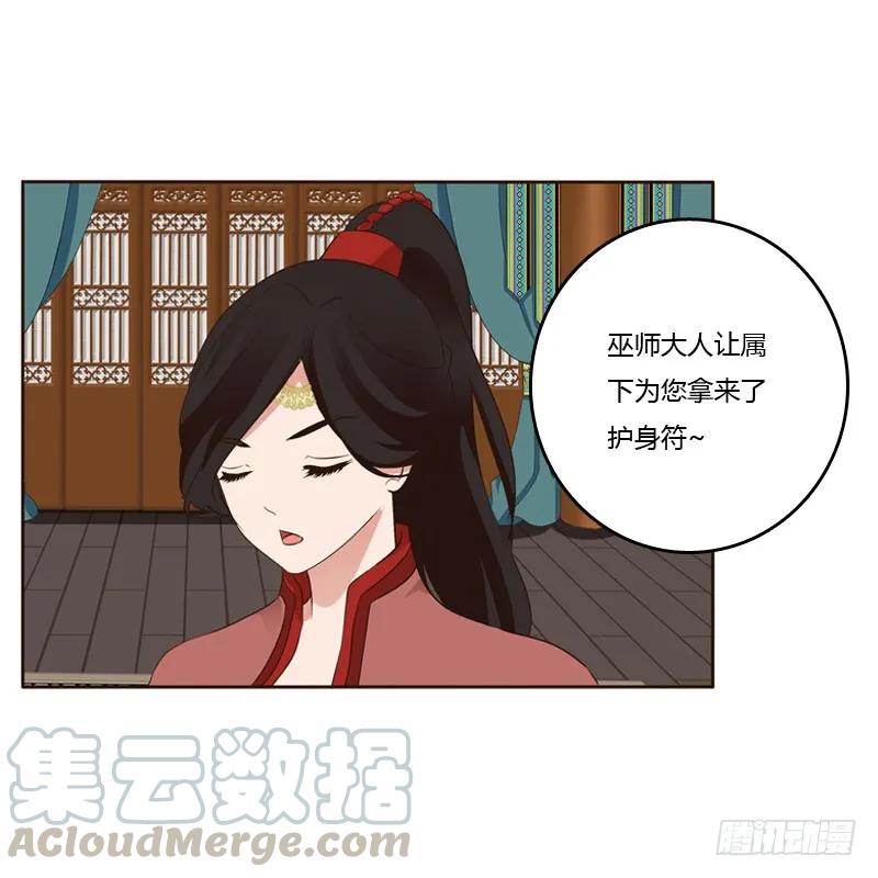 非去不可-通灵妃-肉肉（第5张）