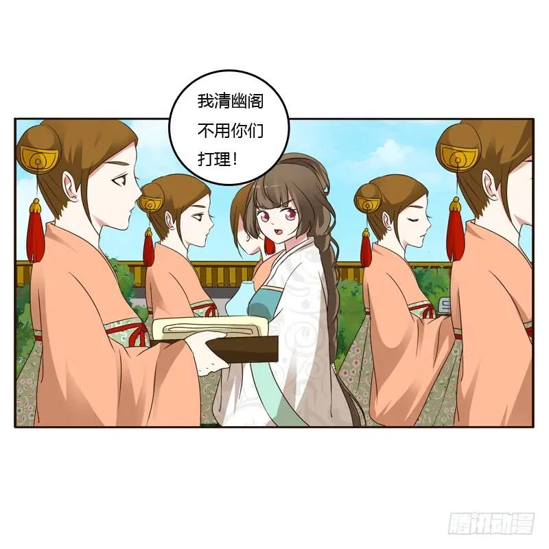 王爷搬家-通灵妃-肉肉（第7张）