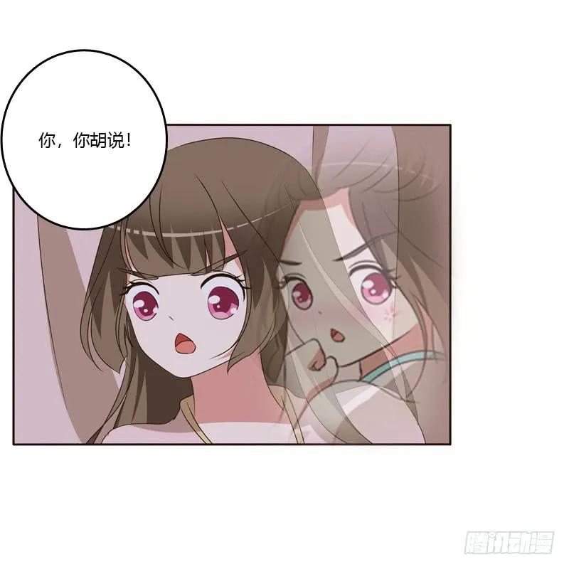 回丞相府-通灵妃-肉肉（第7张）