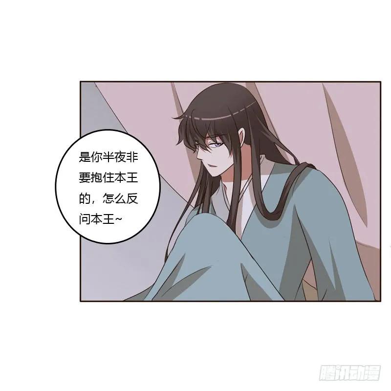 回丞相府-通灵妃-肉肉（第6张）