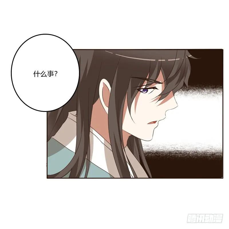 回丞相府-通灵妃-肉肉（第12张）