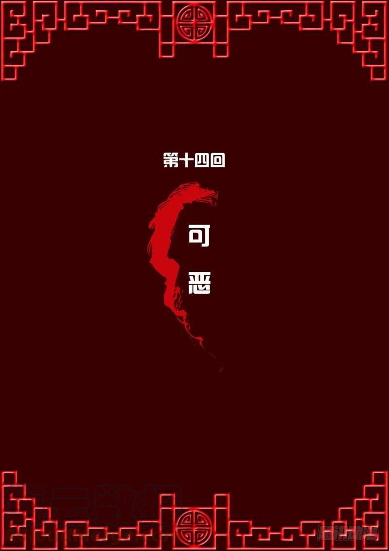 可恶-通灵妃-肉肉（第1张）