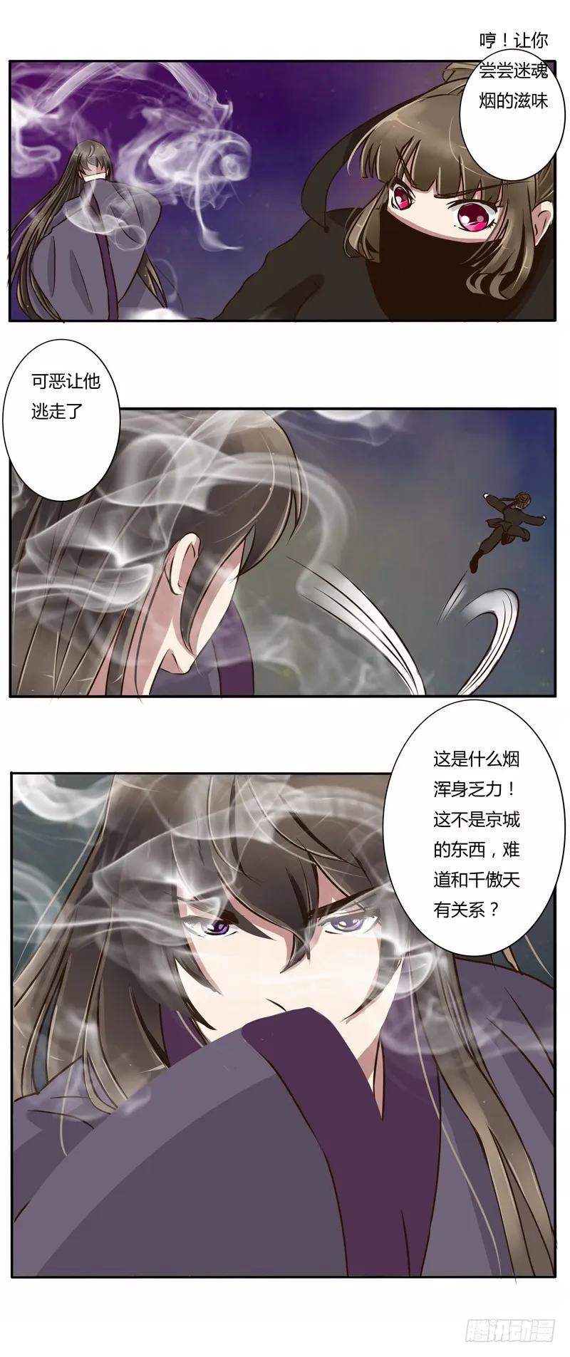 可恶-通灵妃-肉肉（第5张）