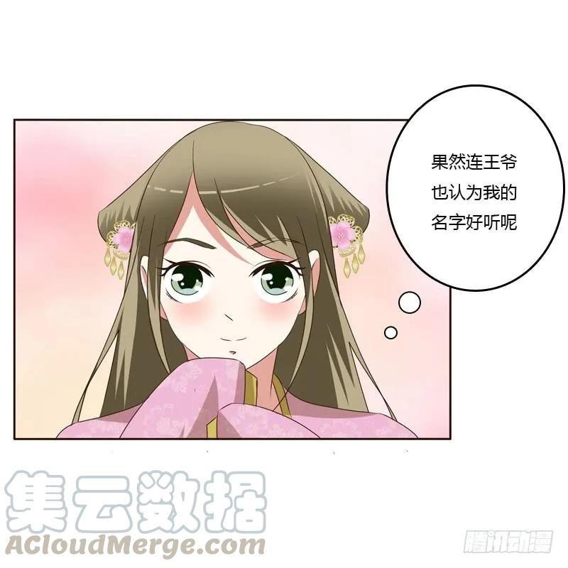 失言-通灵妃-肉肉（第21张）