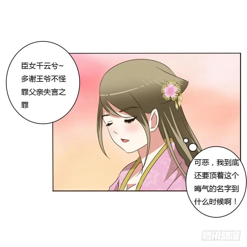 失言-通灵妃-肉肉（第14张）