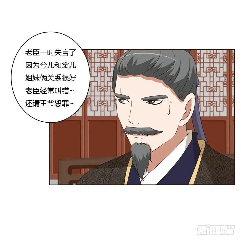 失言-通灵妃-肉肉（第11张）