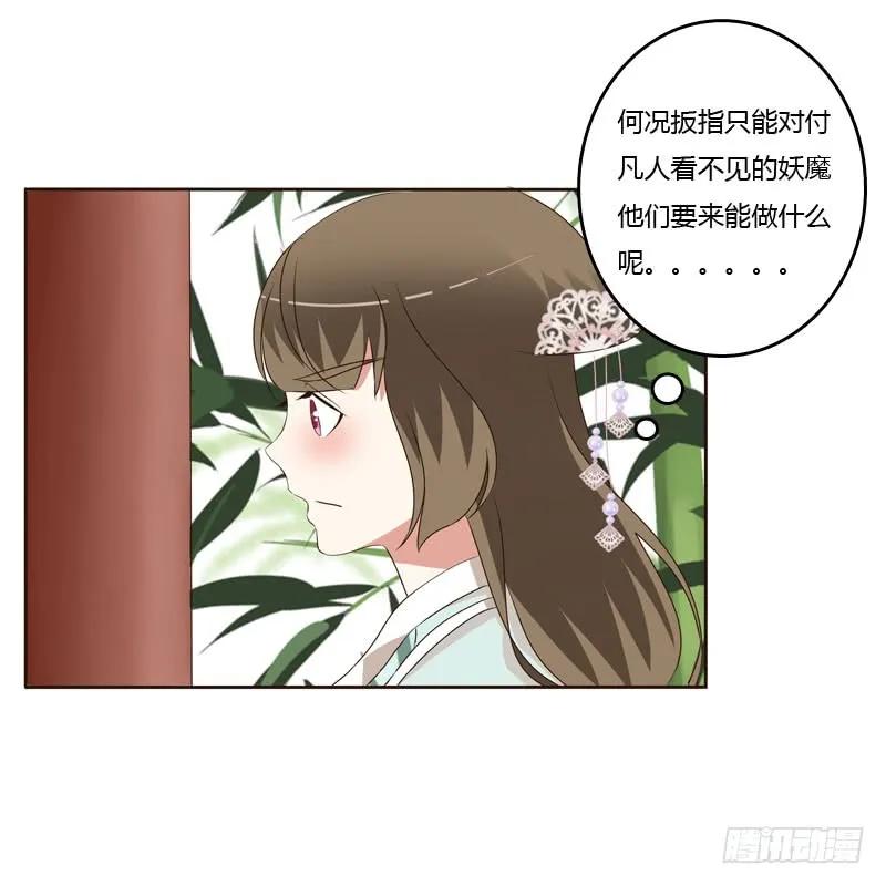 失言-通灵妃-肉肉（第4张）