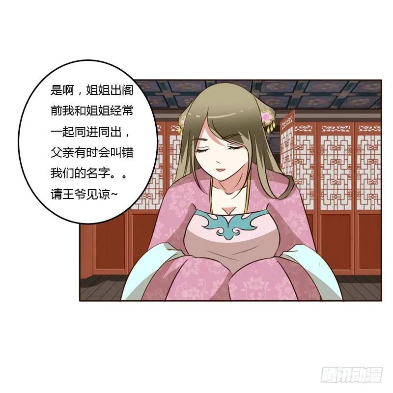 失言-通灵妃-肉肉（第12张）