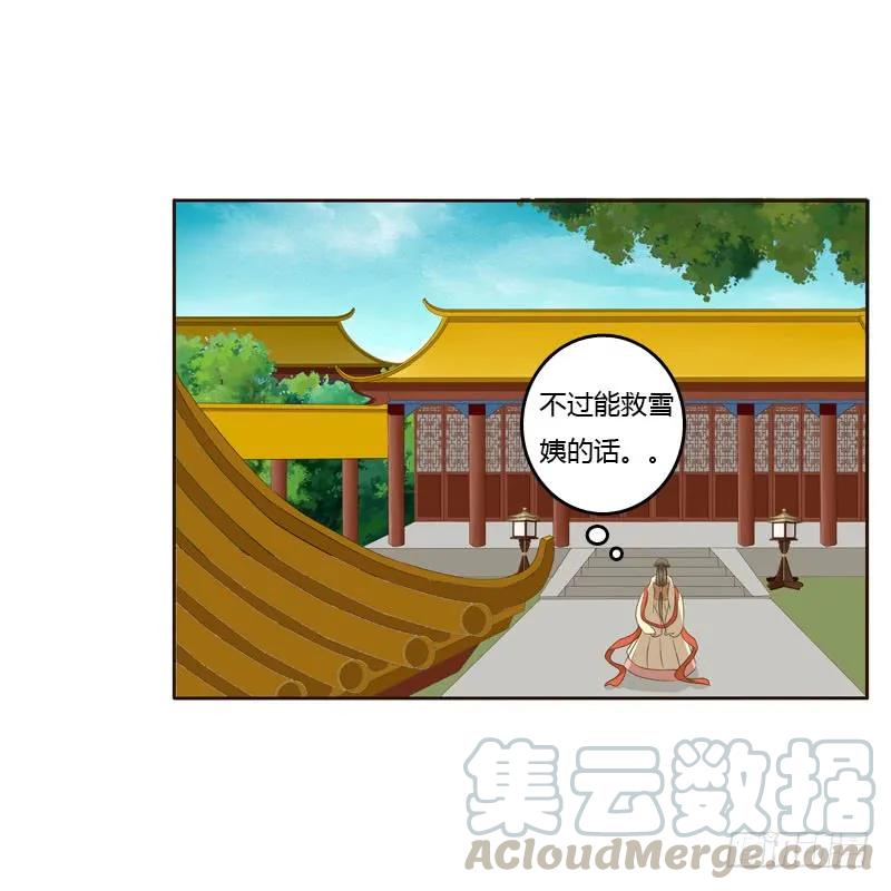 失言-通灵妃-肉肉（第5张）