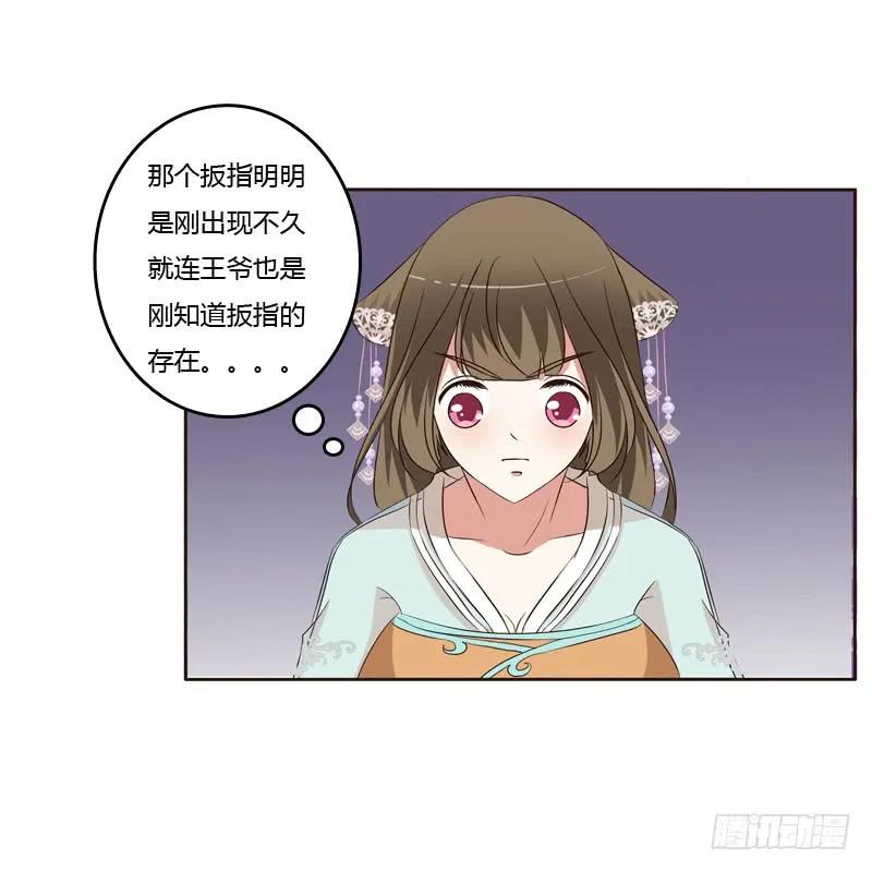 失言-通灵妃-肉肉（第3张）