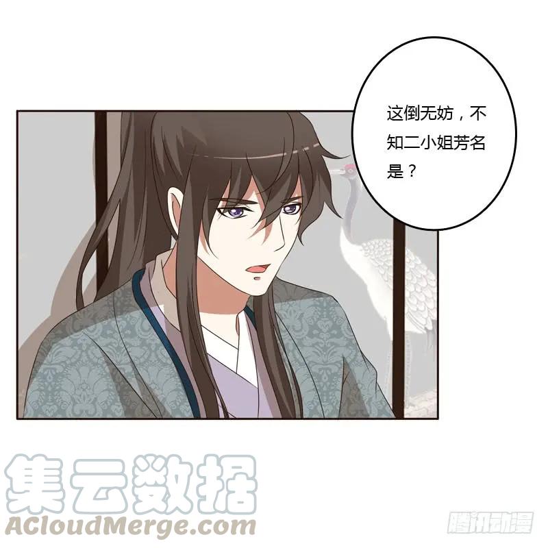 失言-通灵妃-肉肉（第13张）