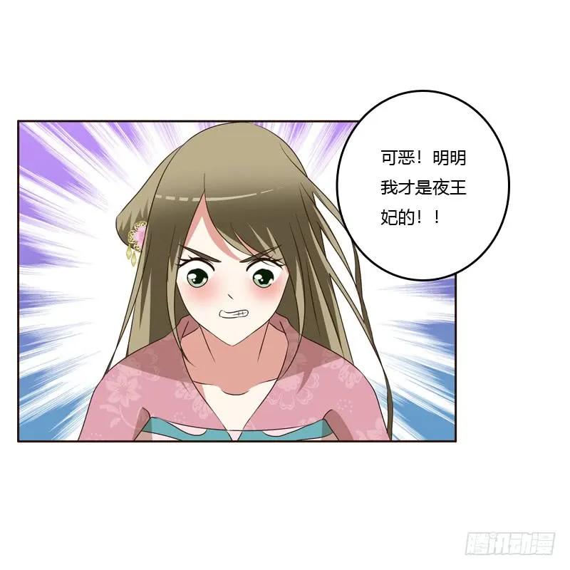 逛集市-通灵妃-肉肉（第14张）