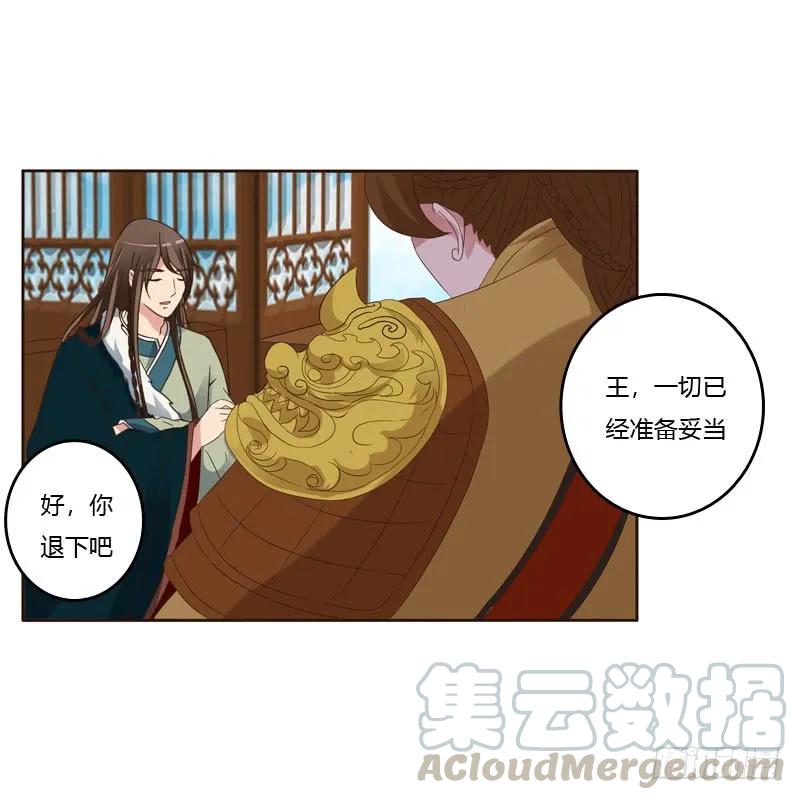 英俊的王爷-通灵妃-肉肉（第9张）