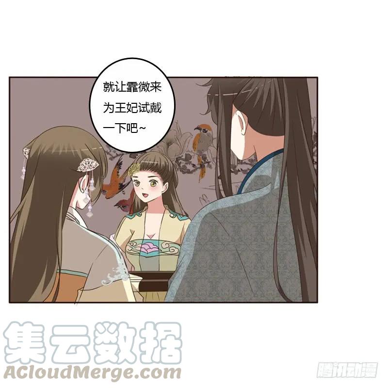 王爷的礼物-通灵妃-肉肉（第13张）