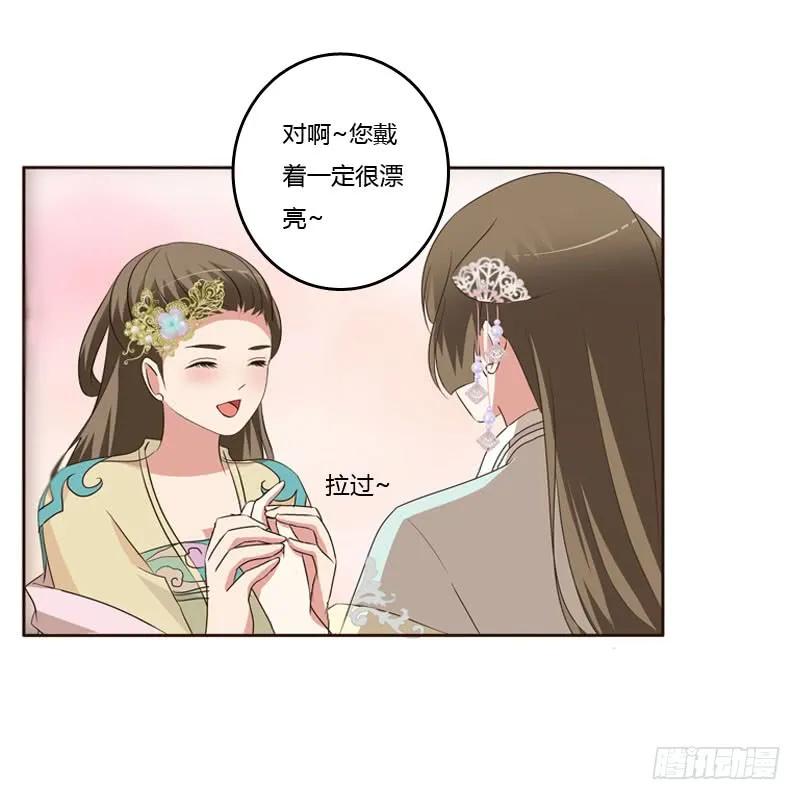 王爷的礼物-通灵妃-肉肉（第15张）