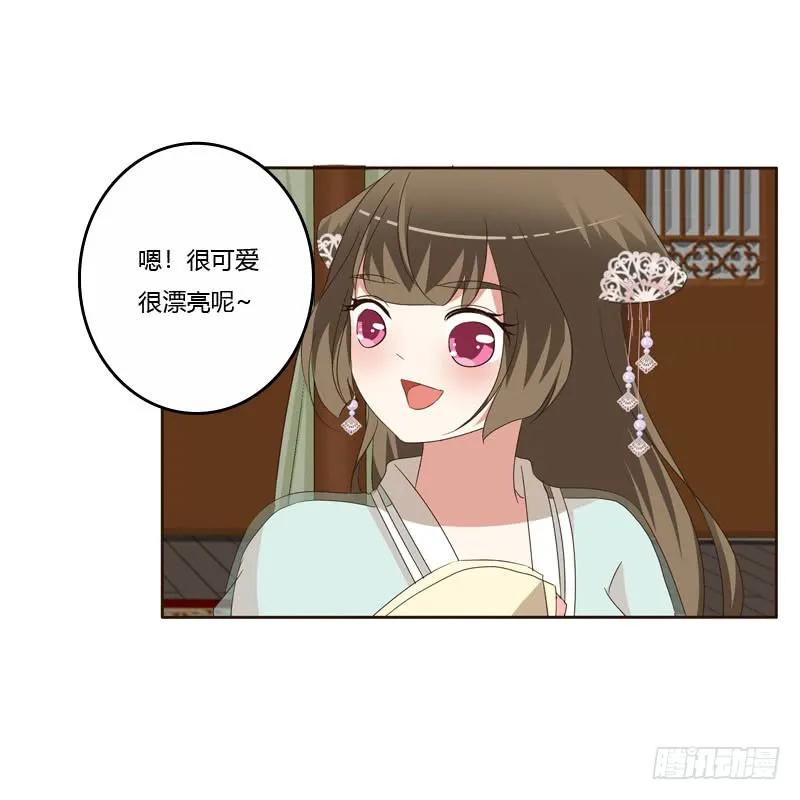 王爷的礼物-通灵妃-肉肉（第10张）