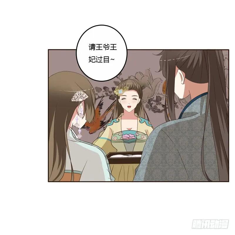 王爷的礼物-通灵妃-肉肉（第6张）