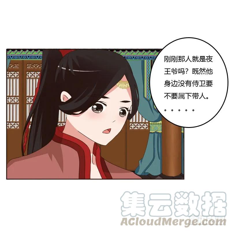 王爷的礼物-通灵妃-肉肉（第21张）