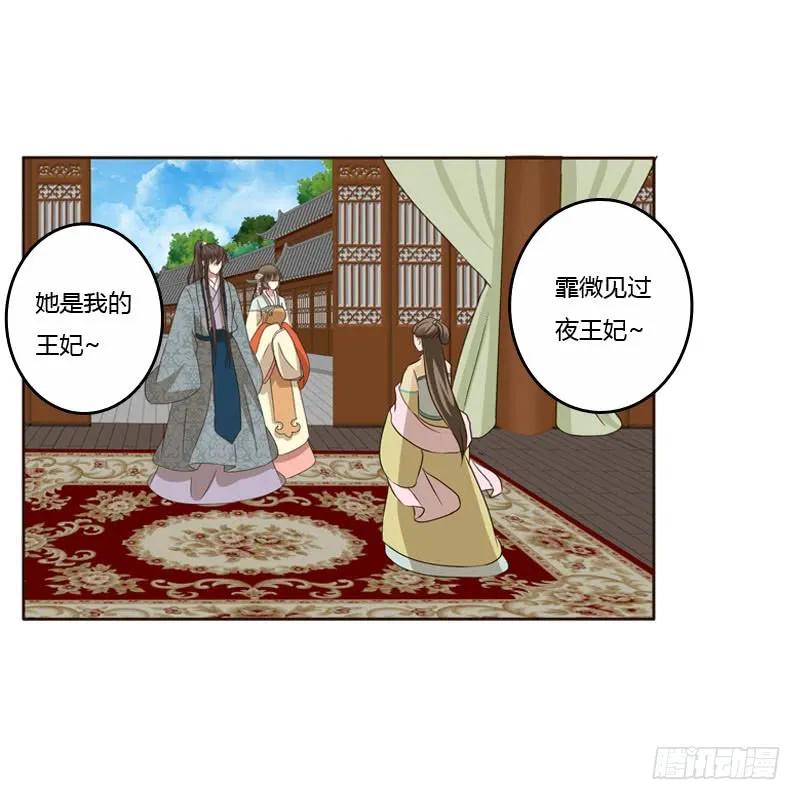 王爷的礼物-通灵妃-肉肉（第3张）