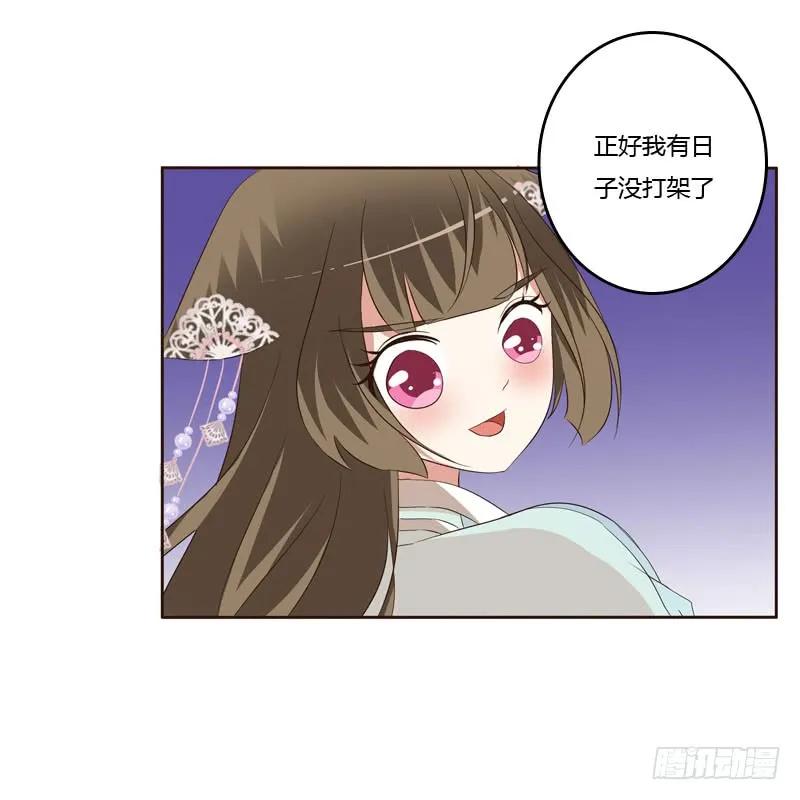 劫持云兮-通灵妃-肉肉（第3张）