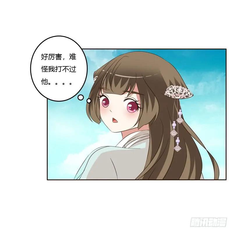 劫持云兮-通灵妃-肉肉（第16张）