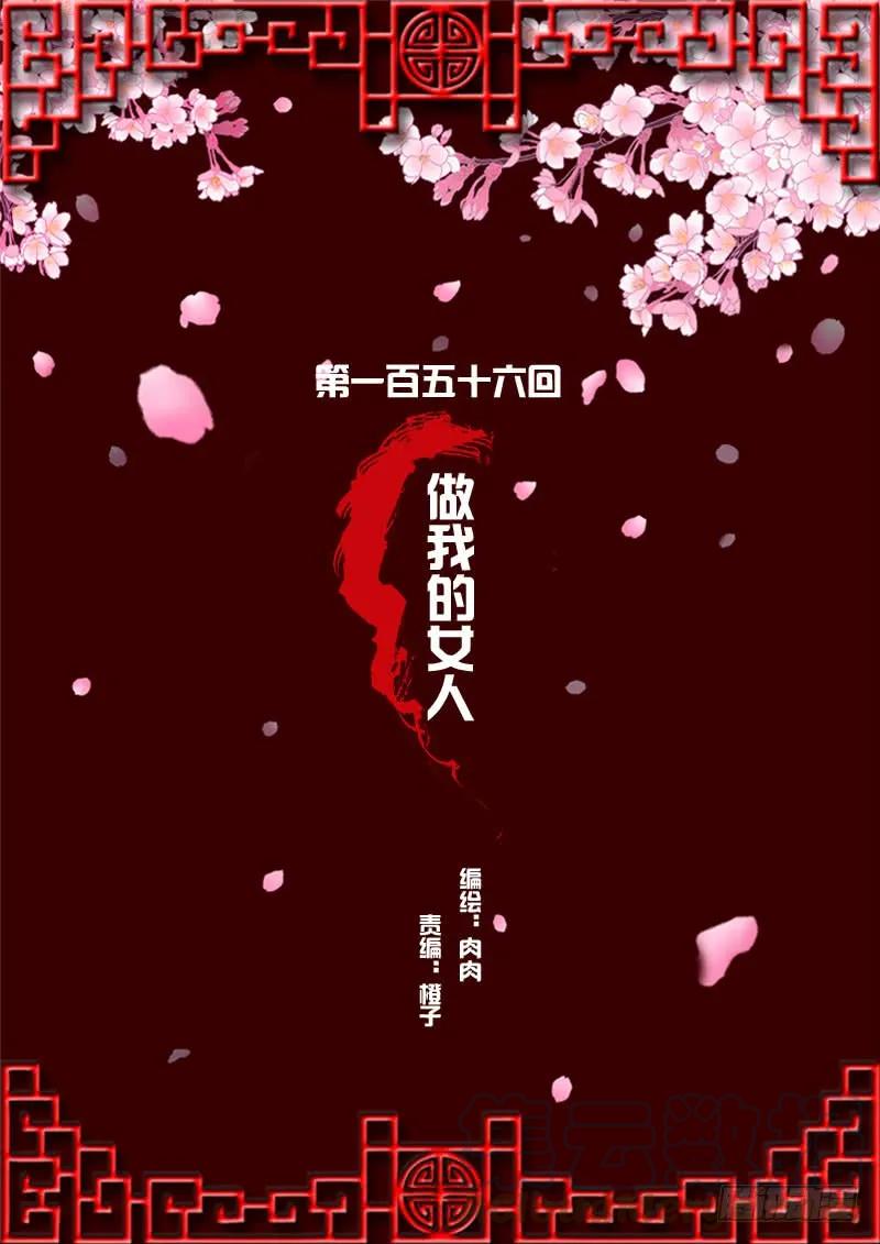 做我的女人-通灵妃-肉肉（第1张）