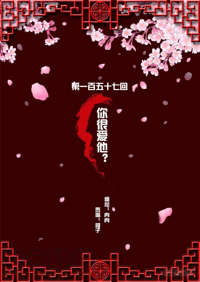 你很爱他？-通灵妃-肉肉（第1张）