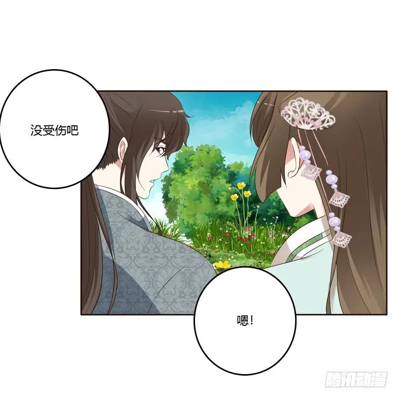 你很爱他？-通灵妃-肉肉（第7张）