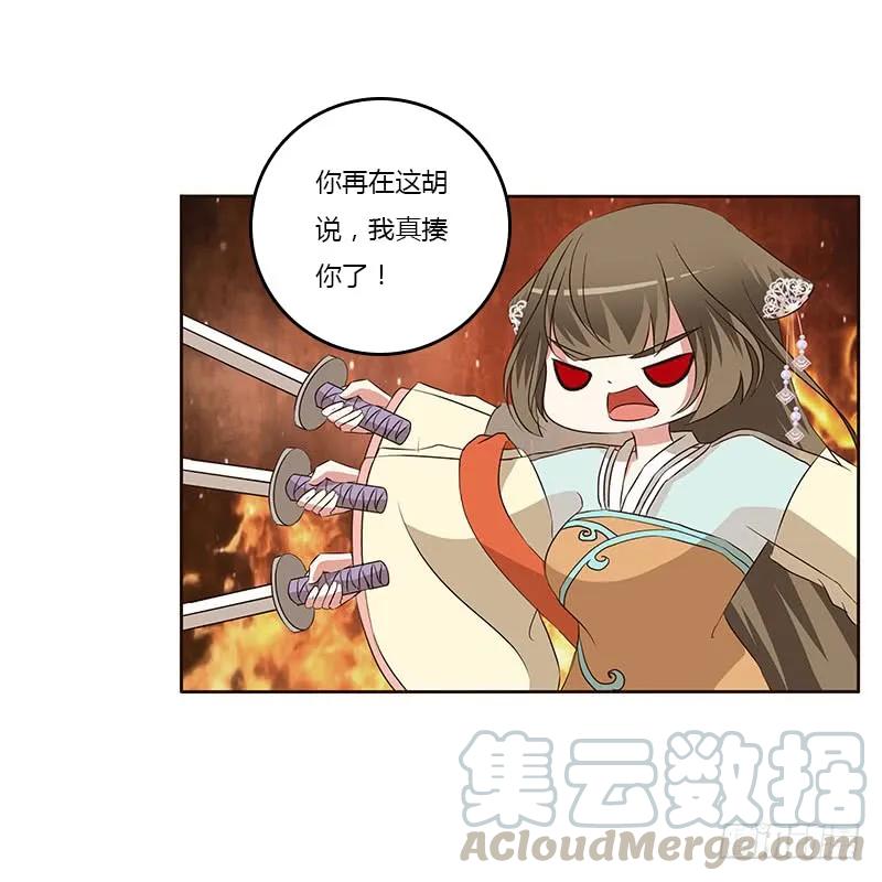 她是我的女人！-通灵妃-肉肉（第5张）