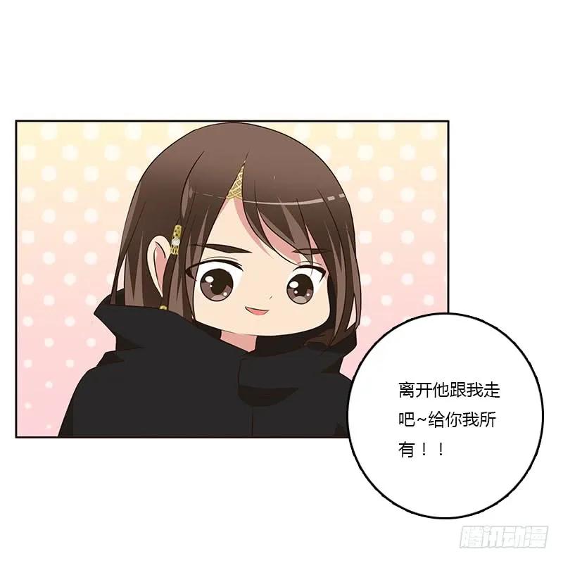 她是我的女人！-通灵妃-肉肉（第2张）